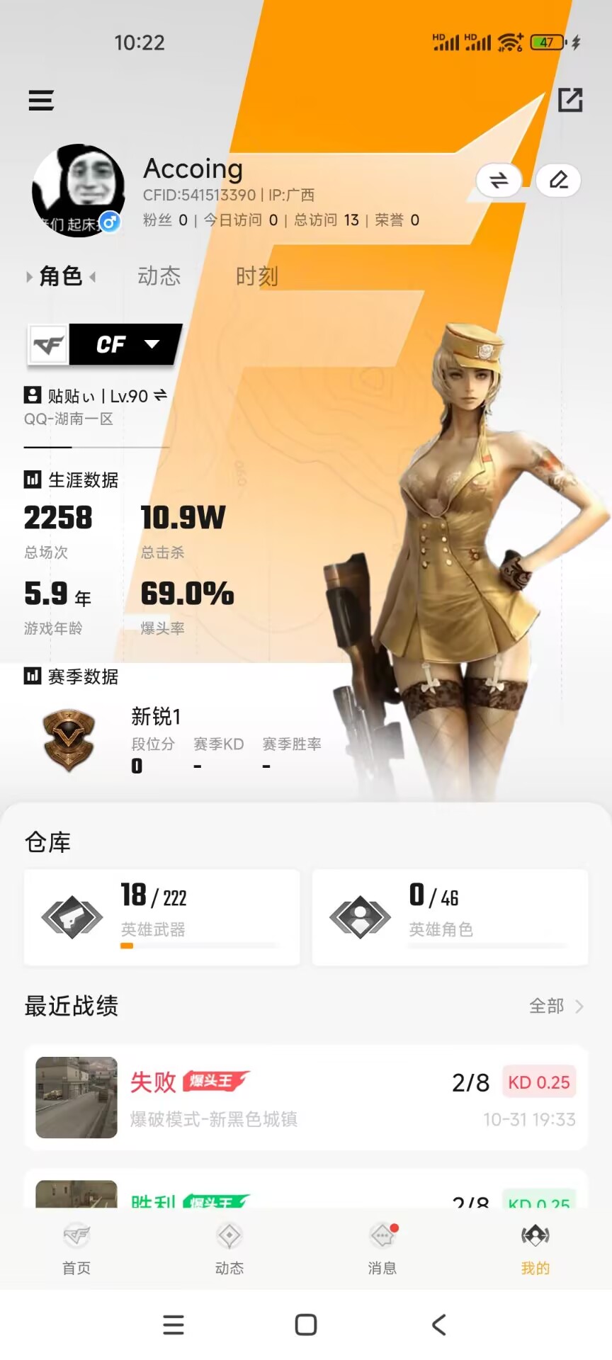 穿越火线账号南部战区湖南一区DSCF593+【南部战区  湖南一区  18V  1音效卡 6王者 1炫金 】
【王者级武器】王者