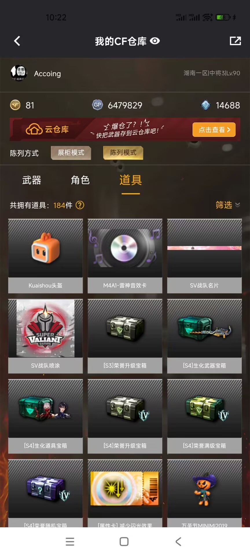 CFCMW372718穿越火线账号详情图2 CFCMW372718穿越火线账号详情图2