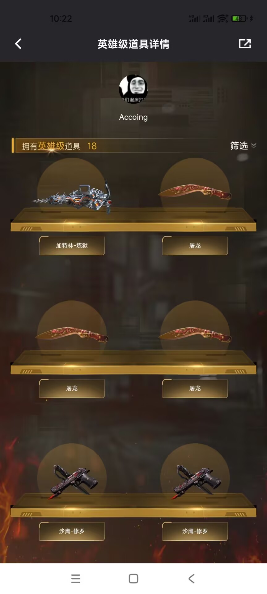 CFCMW372718穿越火线账号详情图6 CFCMW372718穿越火线账号详情图6