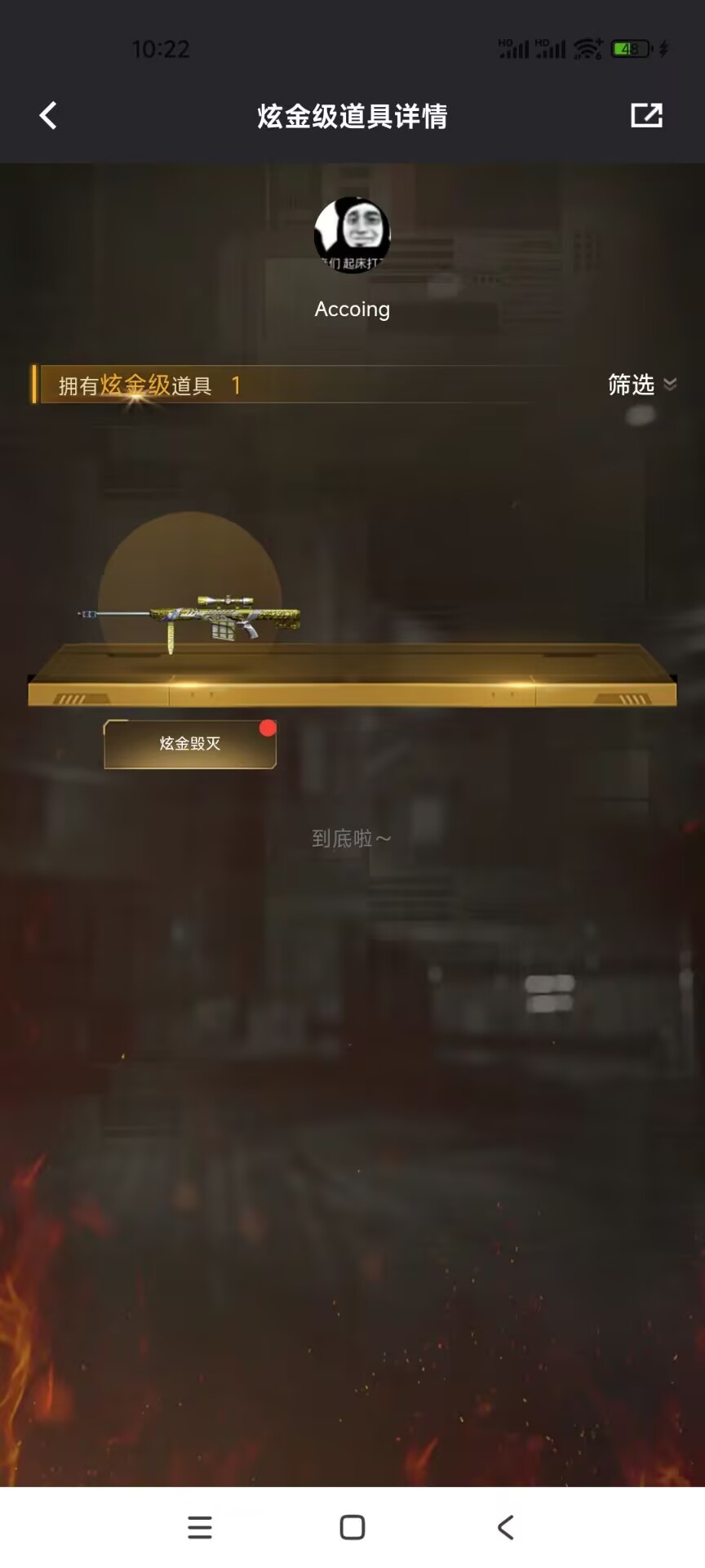 CFCMW372718穿越火线账号详情图7 CFCMW372718穿越火线账号详情图7