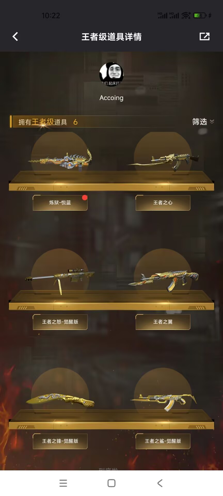 CFCMW372718穿越火线账号详情图9 CFCMW372718穿越火线账号详情图9