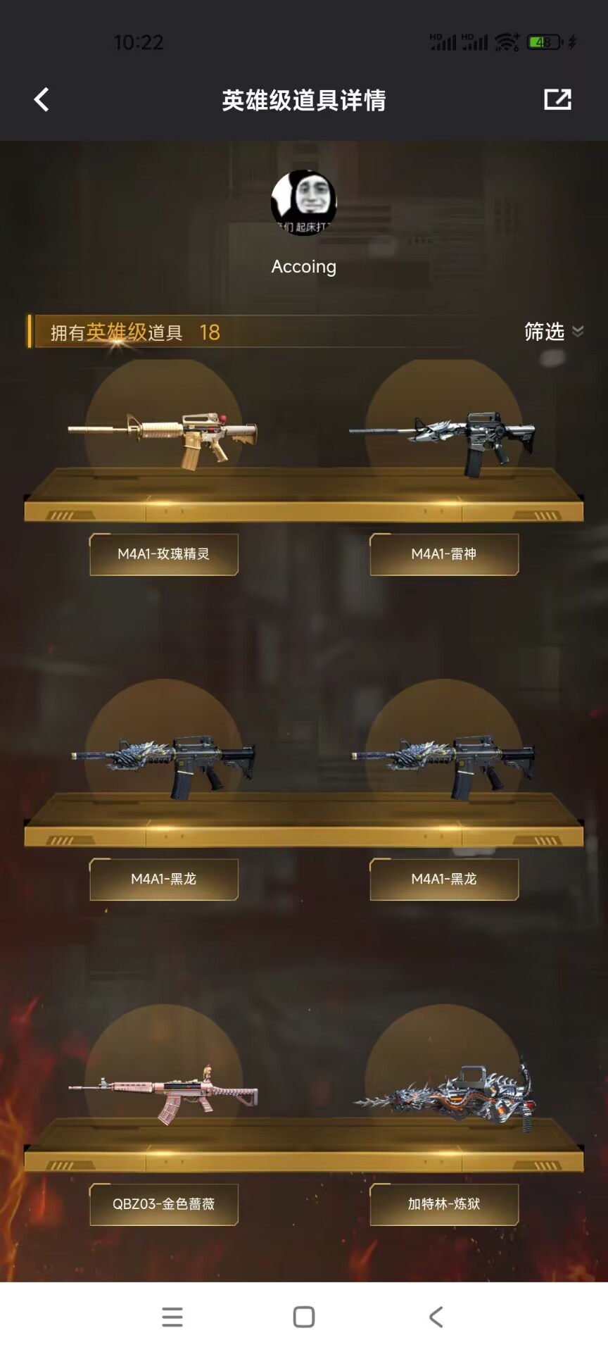 CFCMW372718穿越火线账号详情图8 CFCMW372718穿越火线账号详情图8