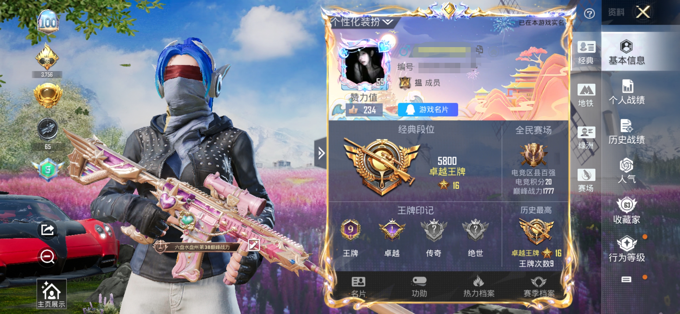 和平精英账号安卓QQDSH1968【128套装 166枪皮 11粉 8特 心之恋语7级 1车 三色螳螂 梦幻火箭 红眼罩