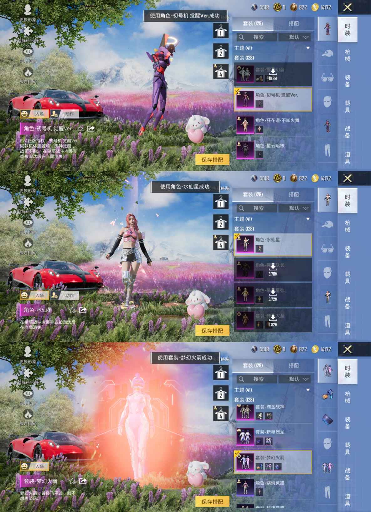 HPCMW3423685和平精英账号详情图3 HPCMW3423685和平精英账号详情图3