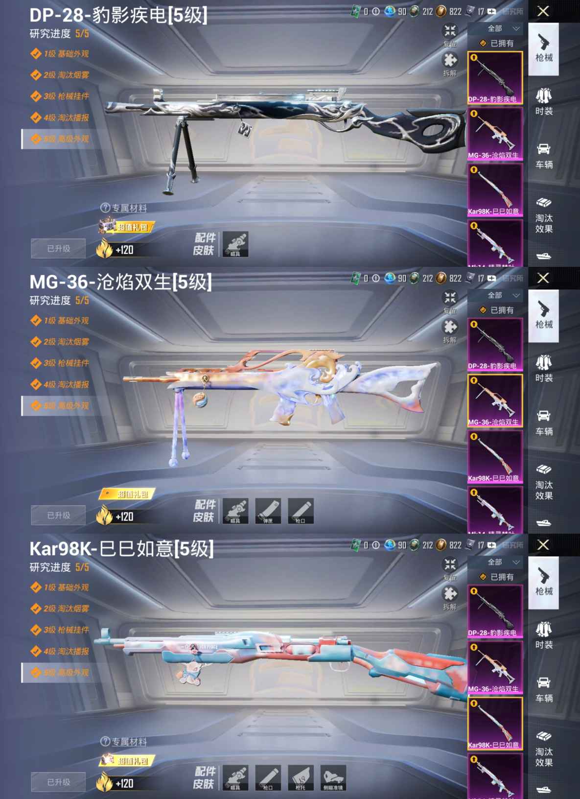 HPCMW3423685和平精英账号详情图6 HPCMW3423685和平精英账号详情图6