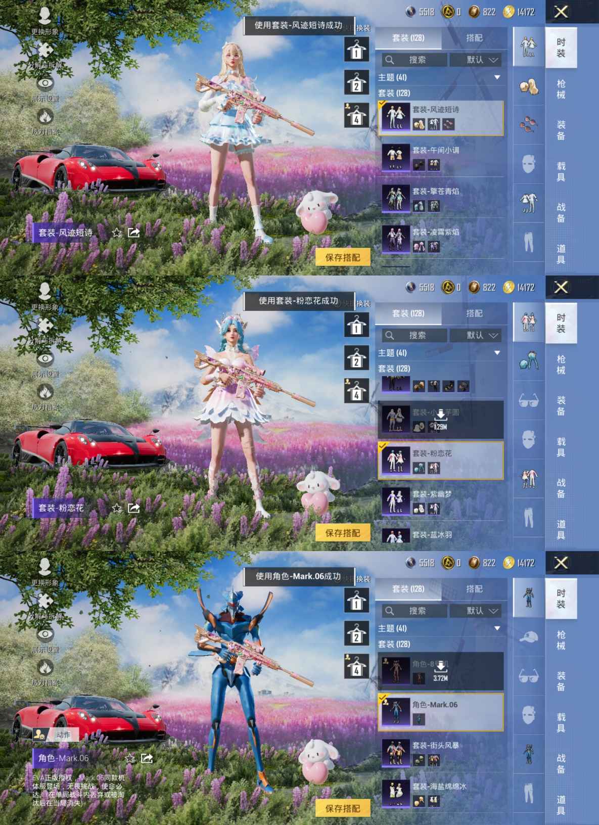 HPCMW3423685和平精英账号详情图4 HPCMW3423685和平精英账号详情图4