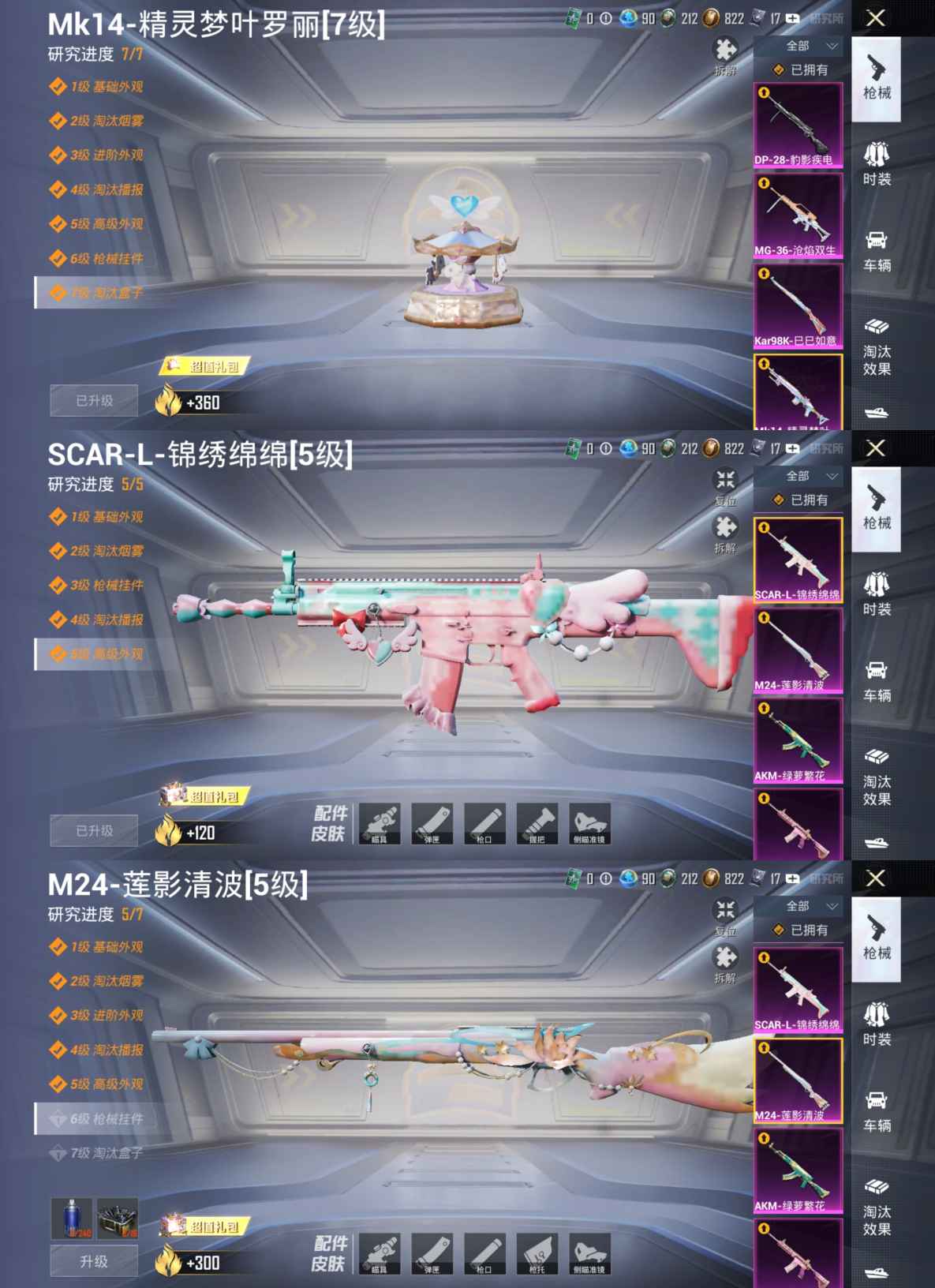 HPCMW3423685和平精英账号详情图7 HPCMW3423685和平精英账号详情图7