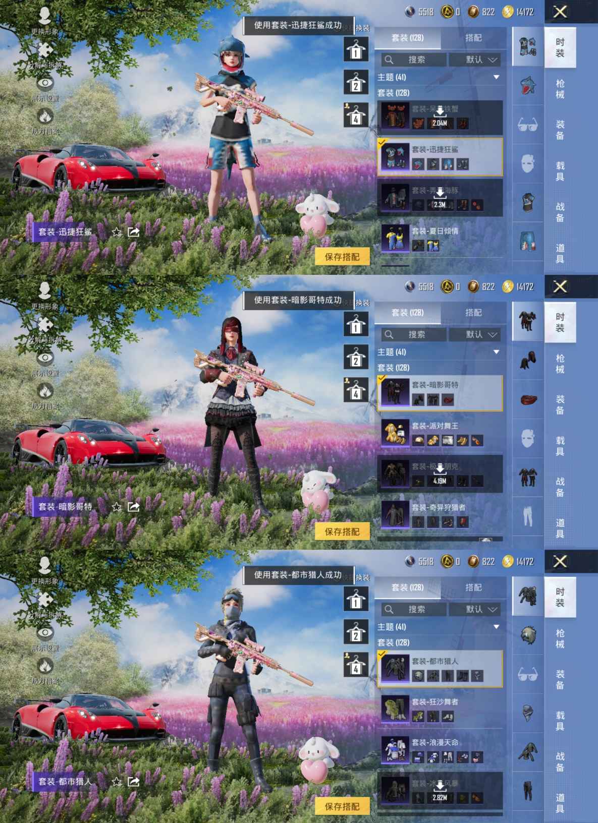 HPCMW3423685和平精英账号详情图5 HPCMW3423685和平精英账号详情图5