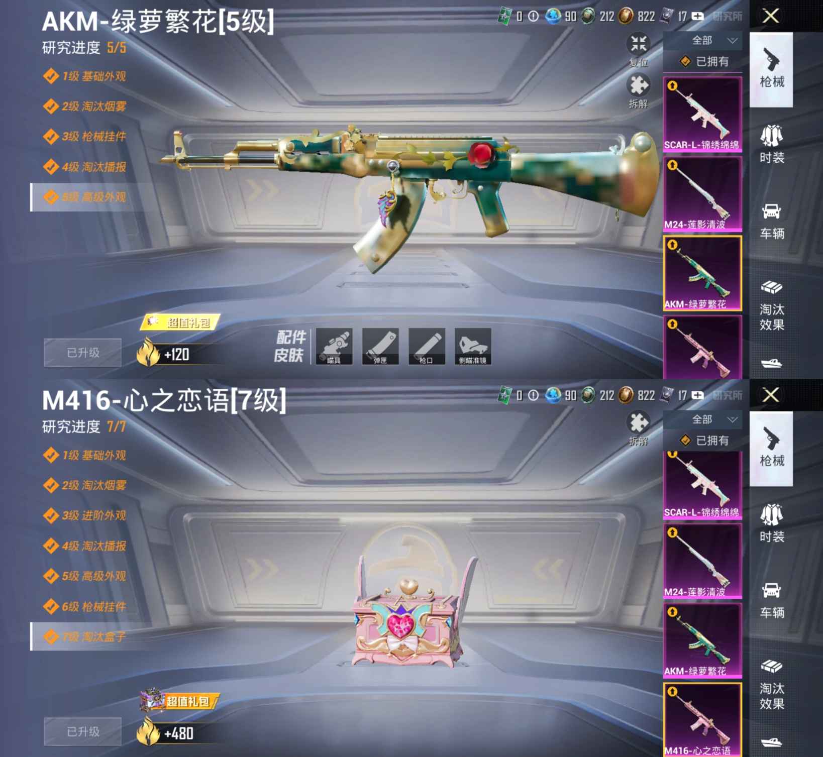 HPCMW3423685和平精英账号详情图8 HPCMW3423685和平精英账号详情图8