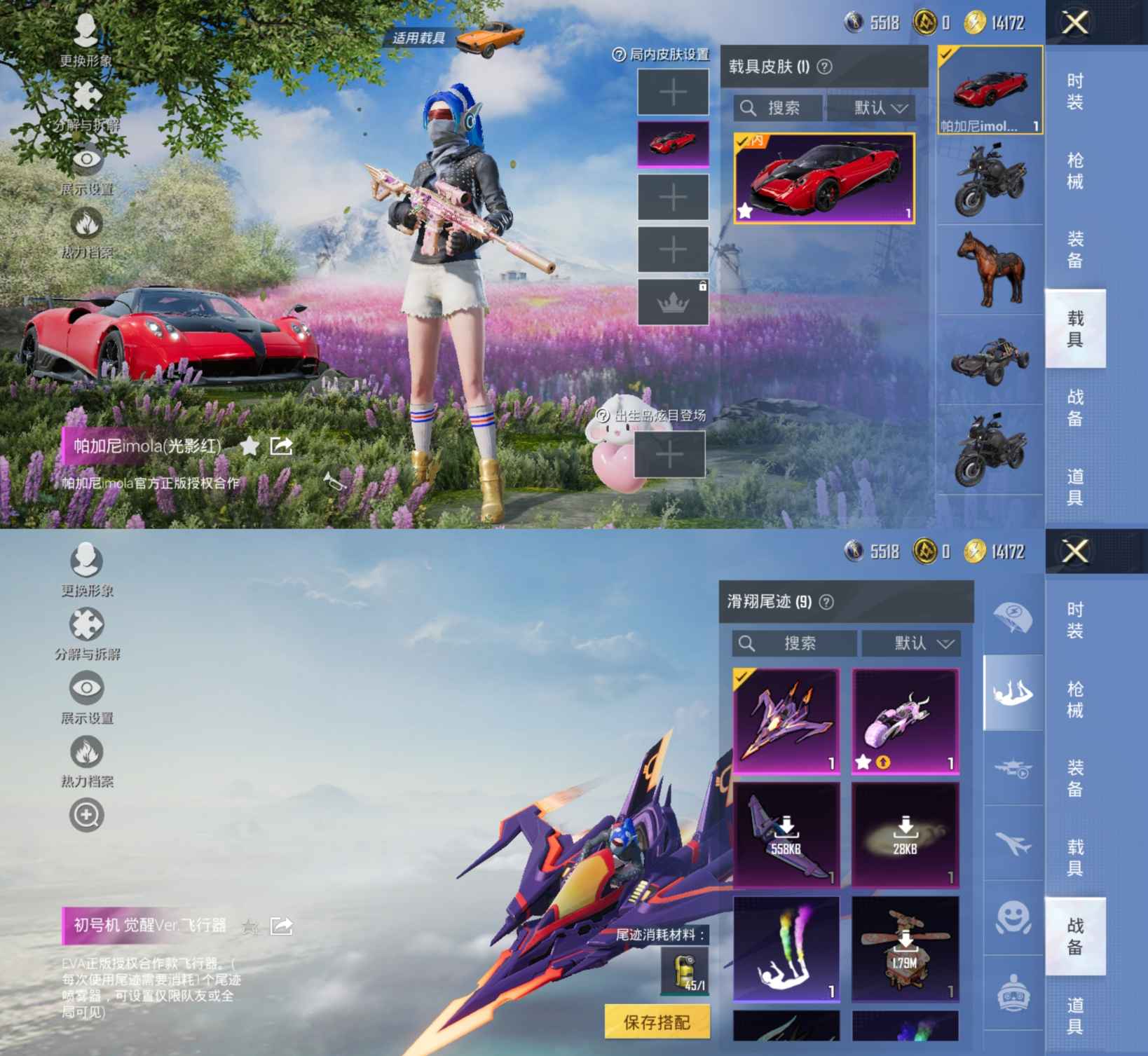 HPCMW3423685和平精英账号详情图10 HPCMW3423685和平精英账号详情图10