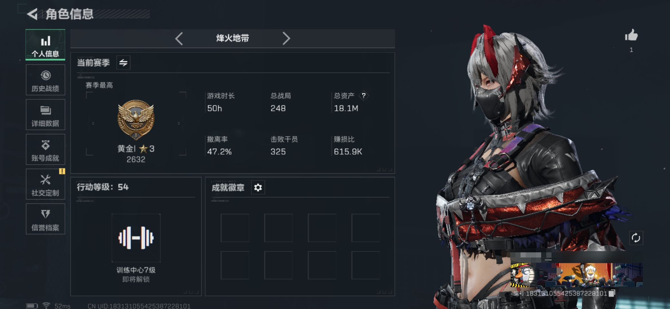 三角洲行动账号QQDSX968【总资产18.1m 6体5负重 行动等级54 2干员 戴什维尔 电锯惊魂 9金枪皮】三端