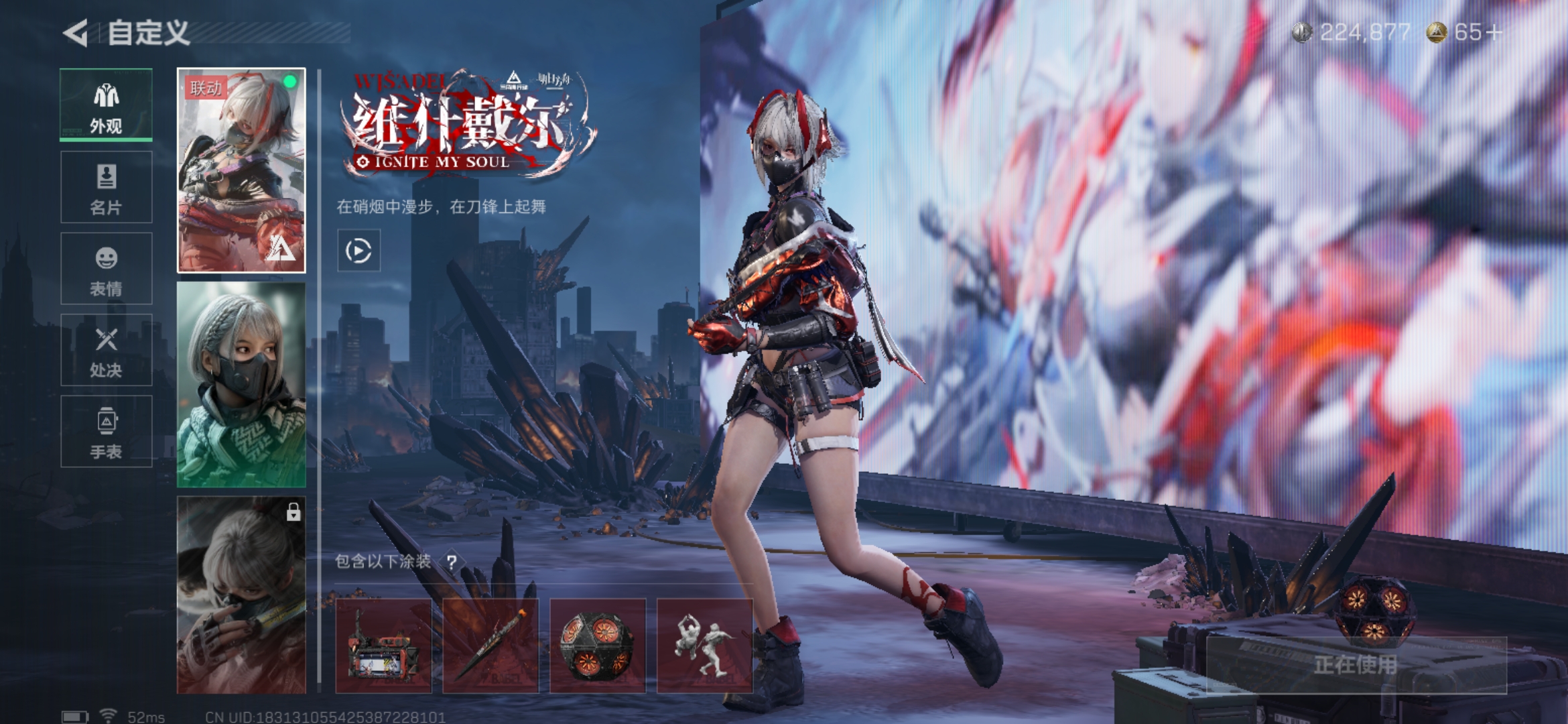 SJZCMW360721三角洲行动账号详情图3