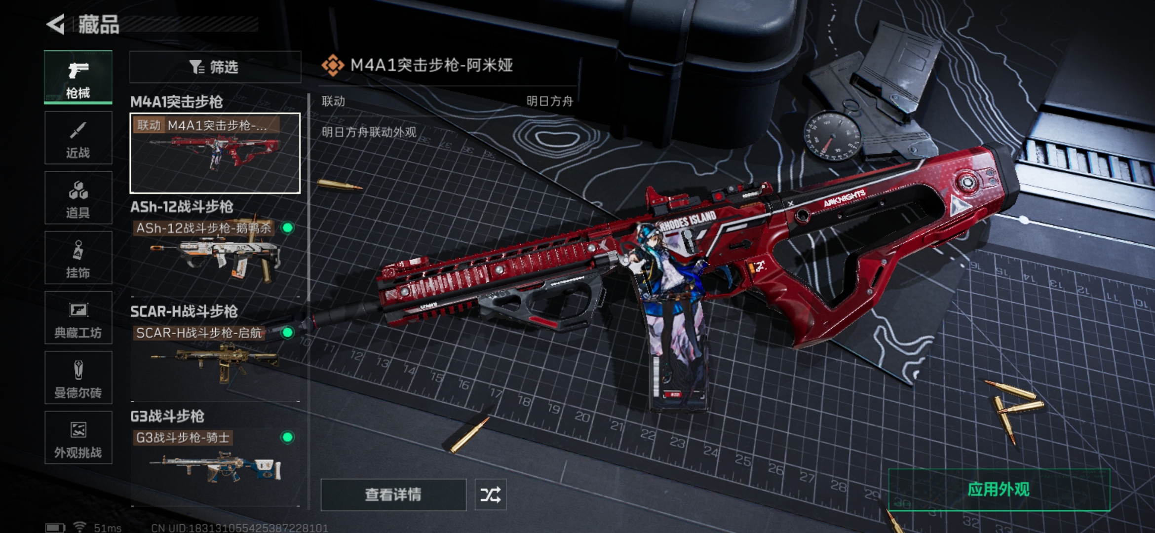 SJZCMW360721三角洲行动账号详情图6