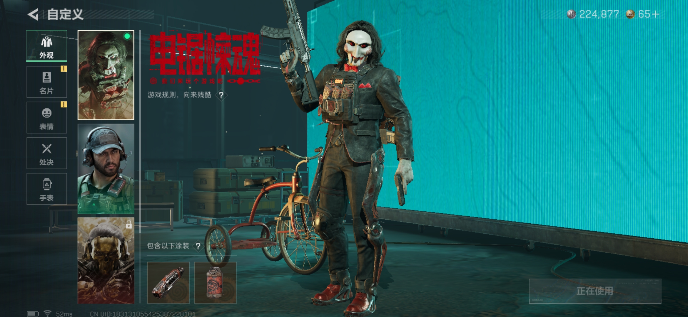 SJZCMW360721三角洲行动账号详情图4