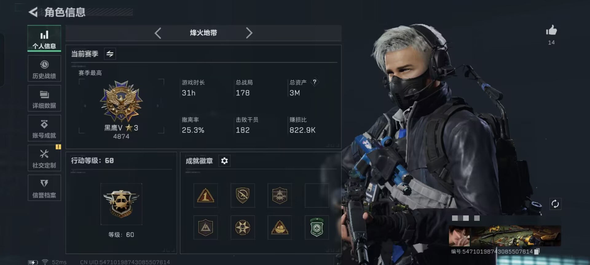 三角洲行动账号QQDSX969【总资产3m 】三端互通-Q区-哈夫币-行动等级60 【干员皮肤】 无题密令 深蓝-不破