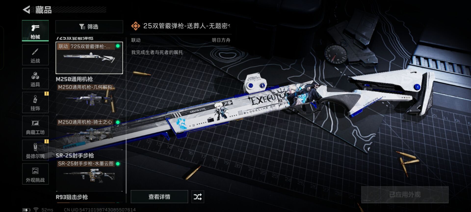 SJZCMW360720三角洲行动账号详情图4 SJZCMW360720三角洲行动账号详情图4