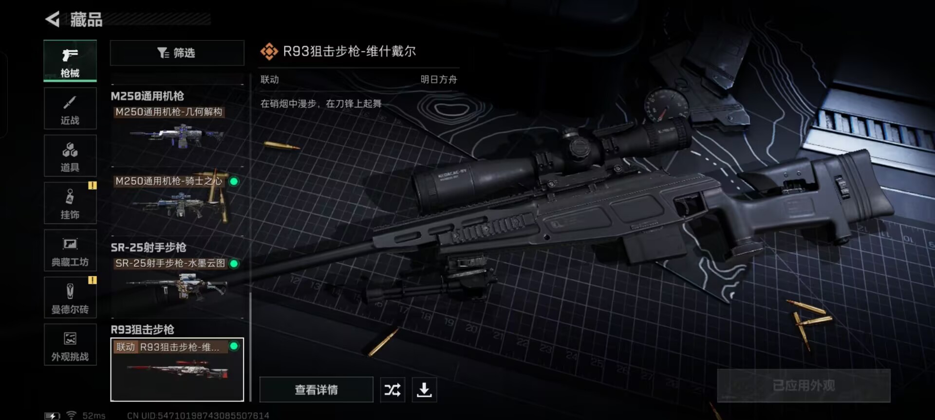 SJZCMW360720三角洲行动账号详情图3 SJZCMW360720三角洲行动账号详情图3