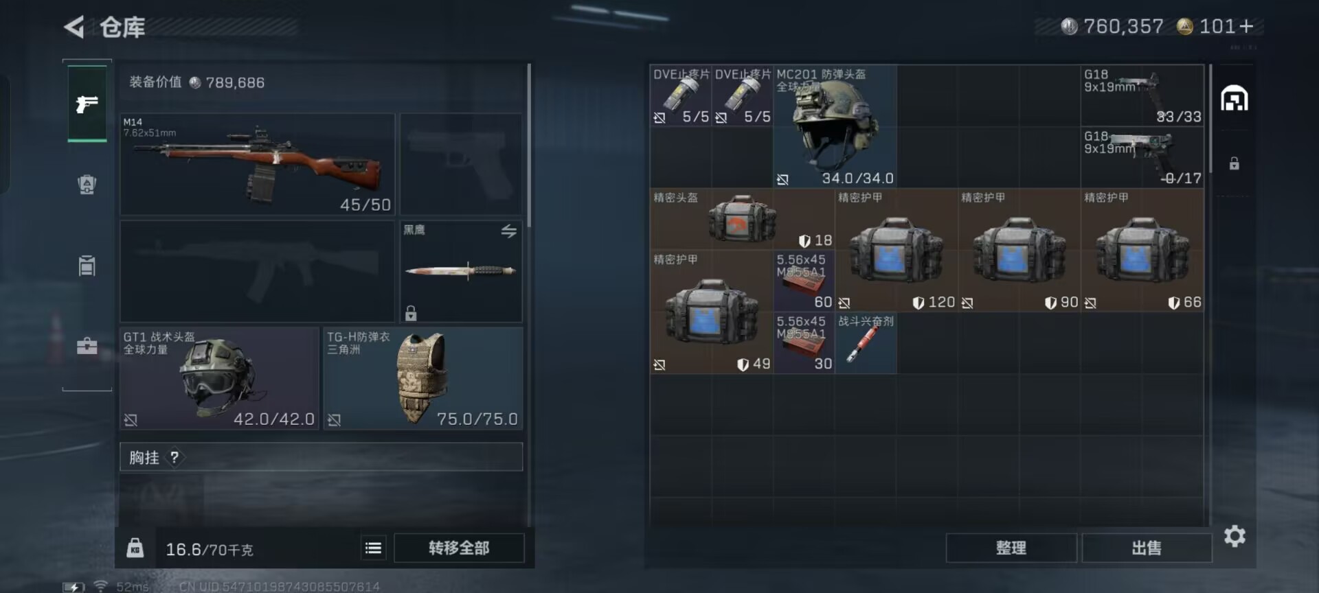 SJZCMW360720三角洲行动账号详情图8 SJZCMW360720三角洲行动账号详情图8