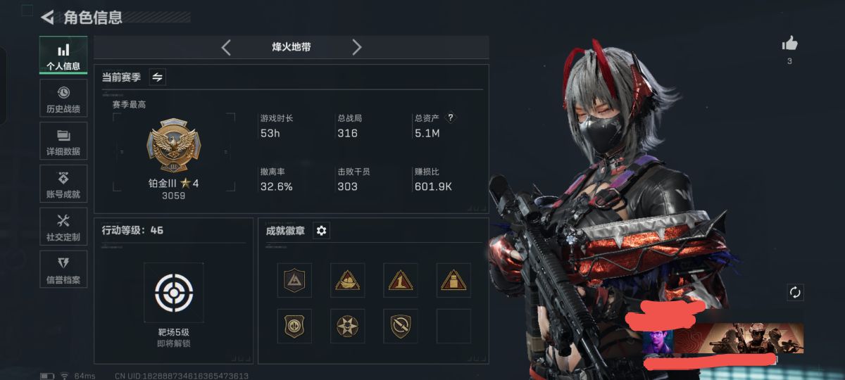 三角洲行动账号QQDSX972【总资产5.1m 】三端互通-Q区-哈夫币37228-行动等级46 【干员皮肤】 维什戴