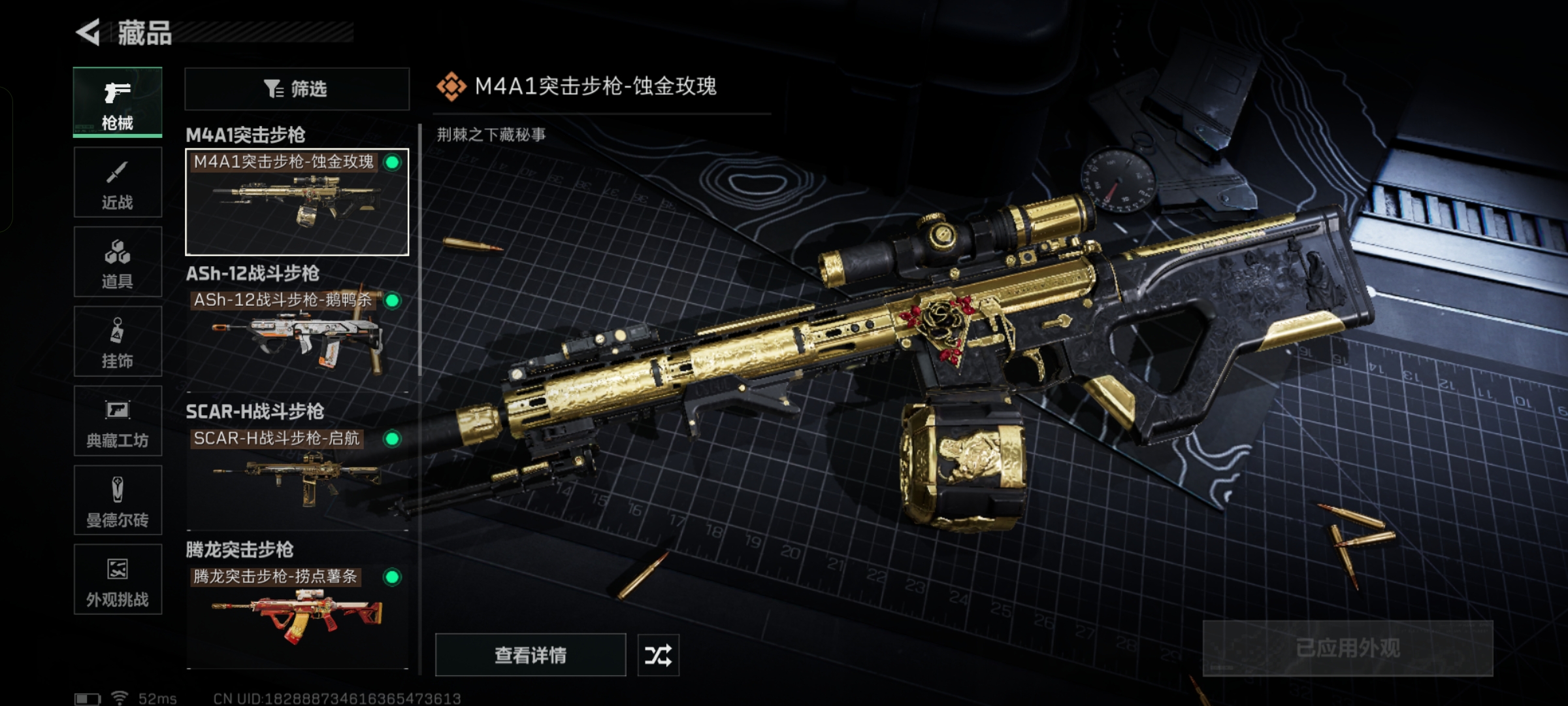 SJZCMW392805三角洲行动账号详情图4