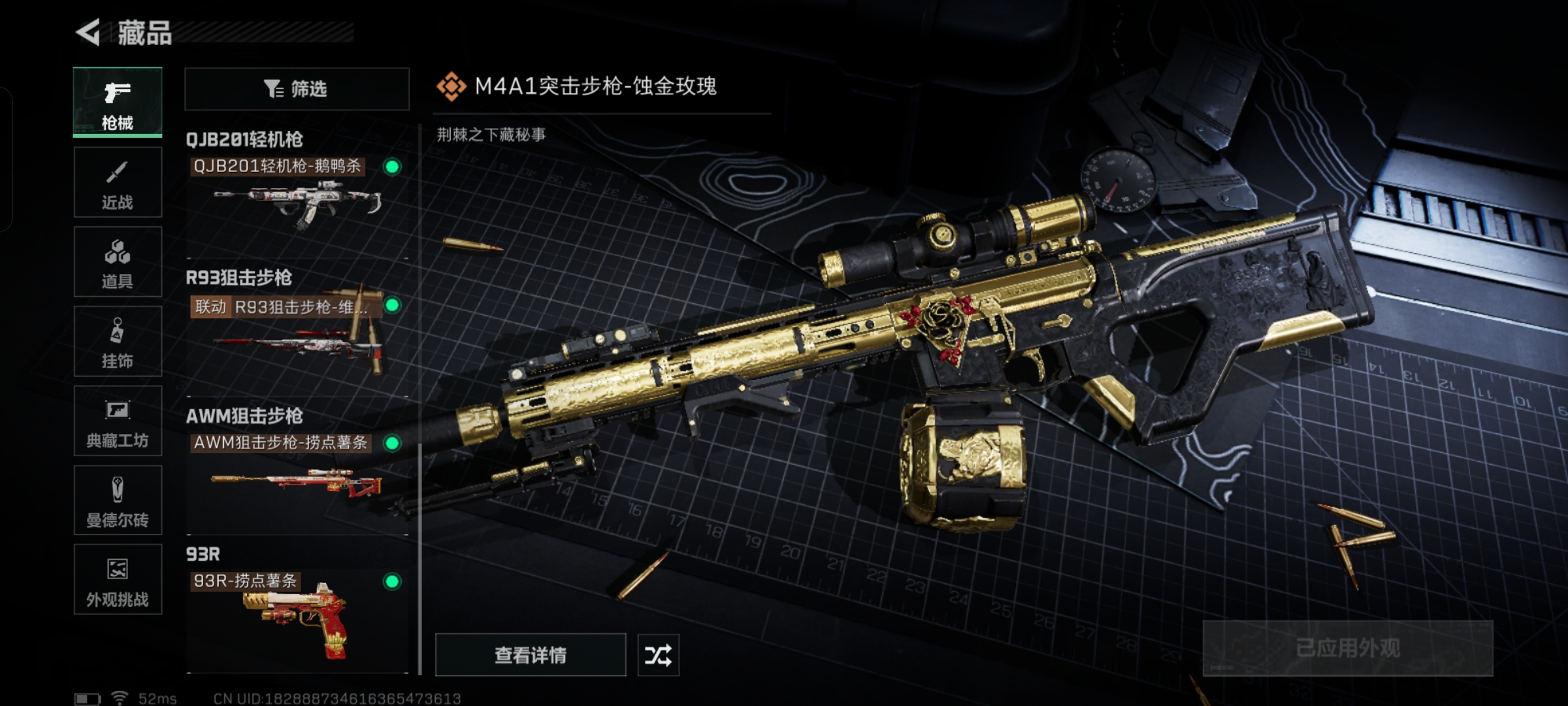 SJZCMW392805三角洲行动账号详情图6