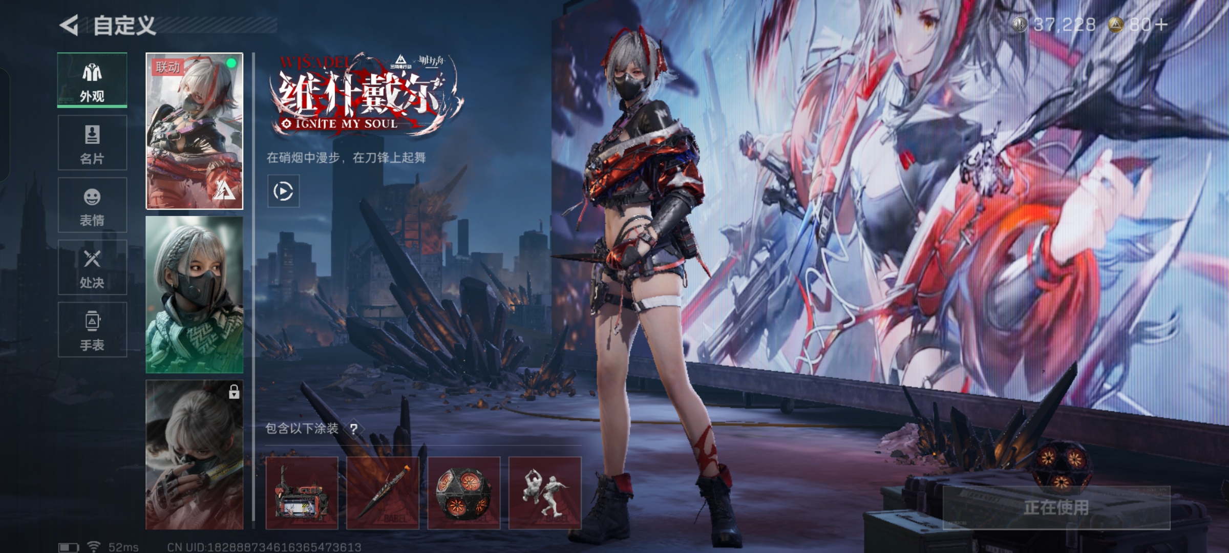 SJZCMW392805三角洲行动账号详情图3