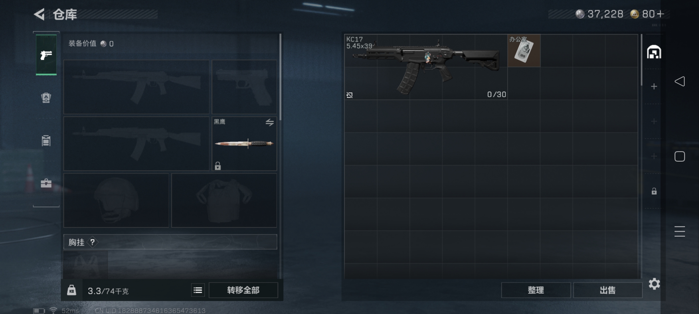 SJZCMW392805三角洲行动账号详情图9