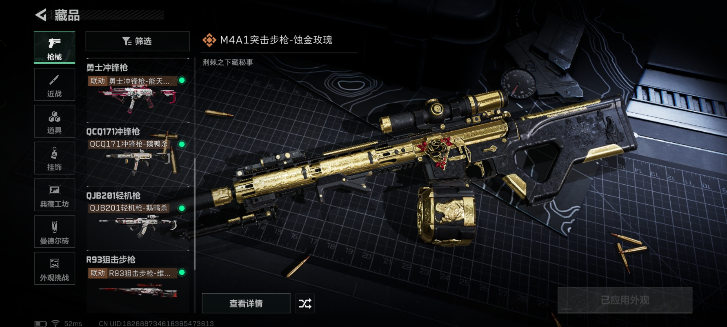 SJZCMW392805三角洲行动账号详情图5