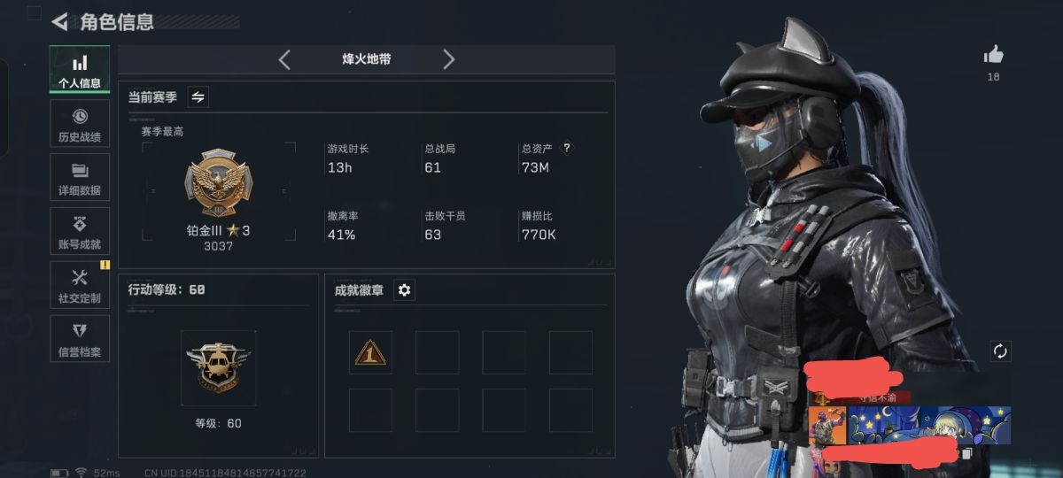 三角洲行动账号QQDSX973【总资产73m 】三端互通-Q区-哈夫币7382k-行动等级60 【干员皮肤】 露娜-黑