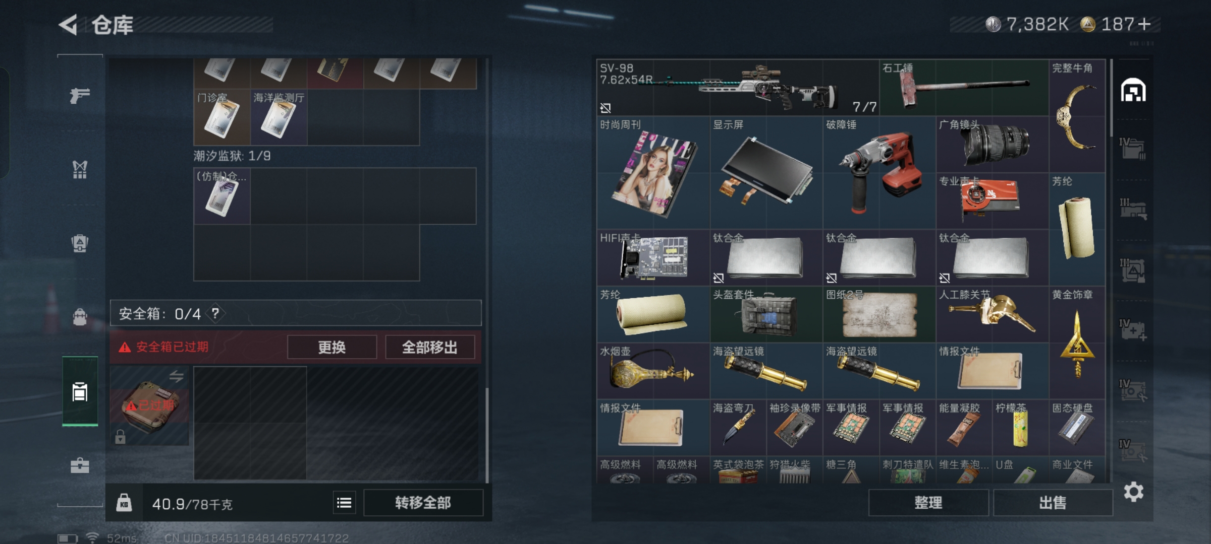 SJZCMW360713三角洲行动账号详情图3 SJZCMW360713三角洲行动账号详情图3