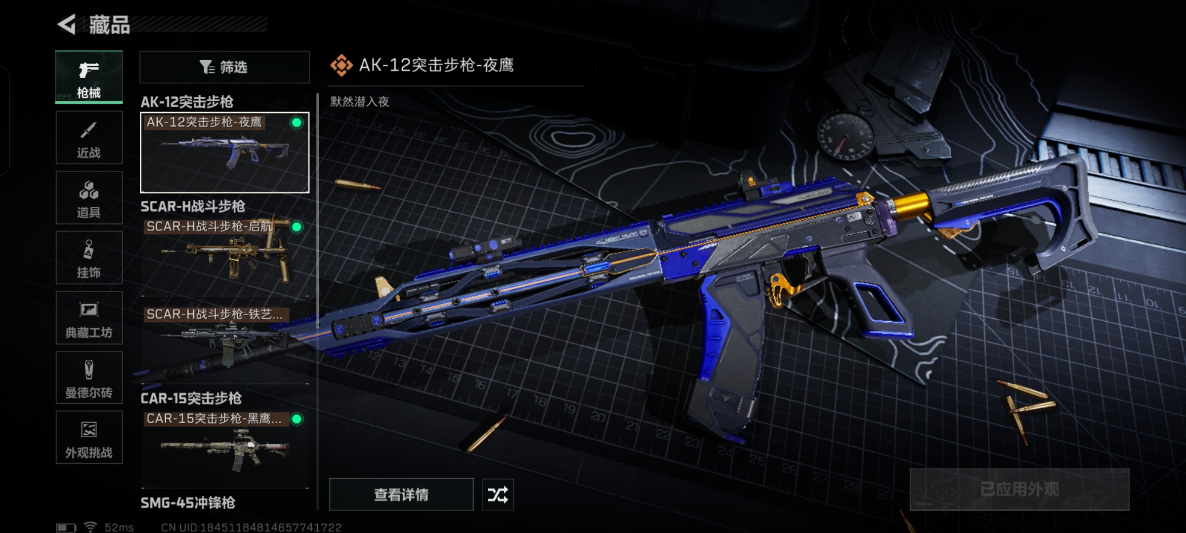 SJZCMW360713三角洲行动账号详情图8 SJZCMW360713三角洲行动账号详情图8