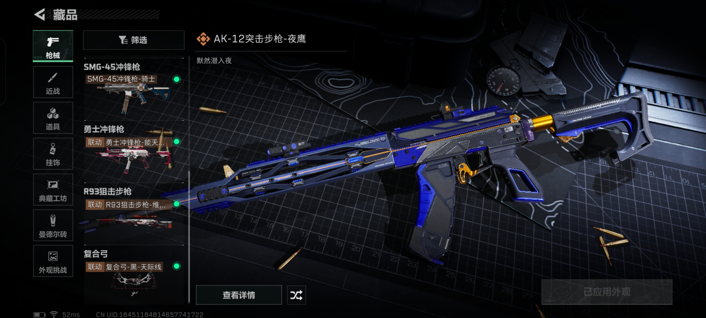 SJZCMW360713三角洲行动账号详情图9 SJZCMW360713三角洲行动账号详情图9