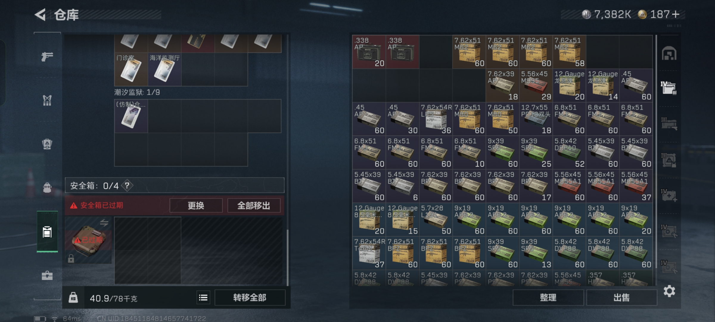 SJZCMW360713三角洲行动账号详情图11 SJZCMW360713三角洲行动账号详情图11