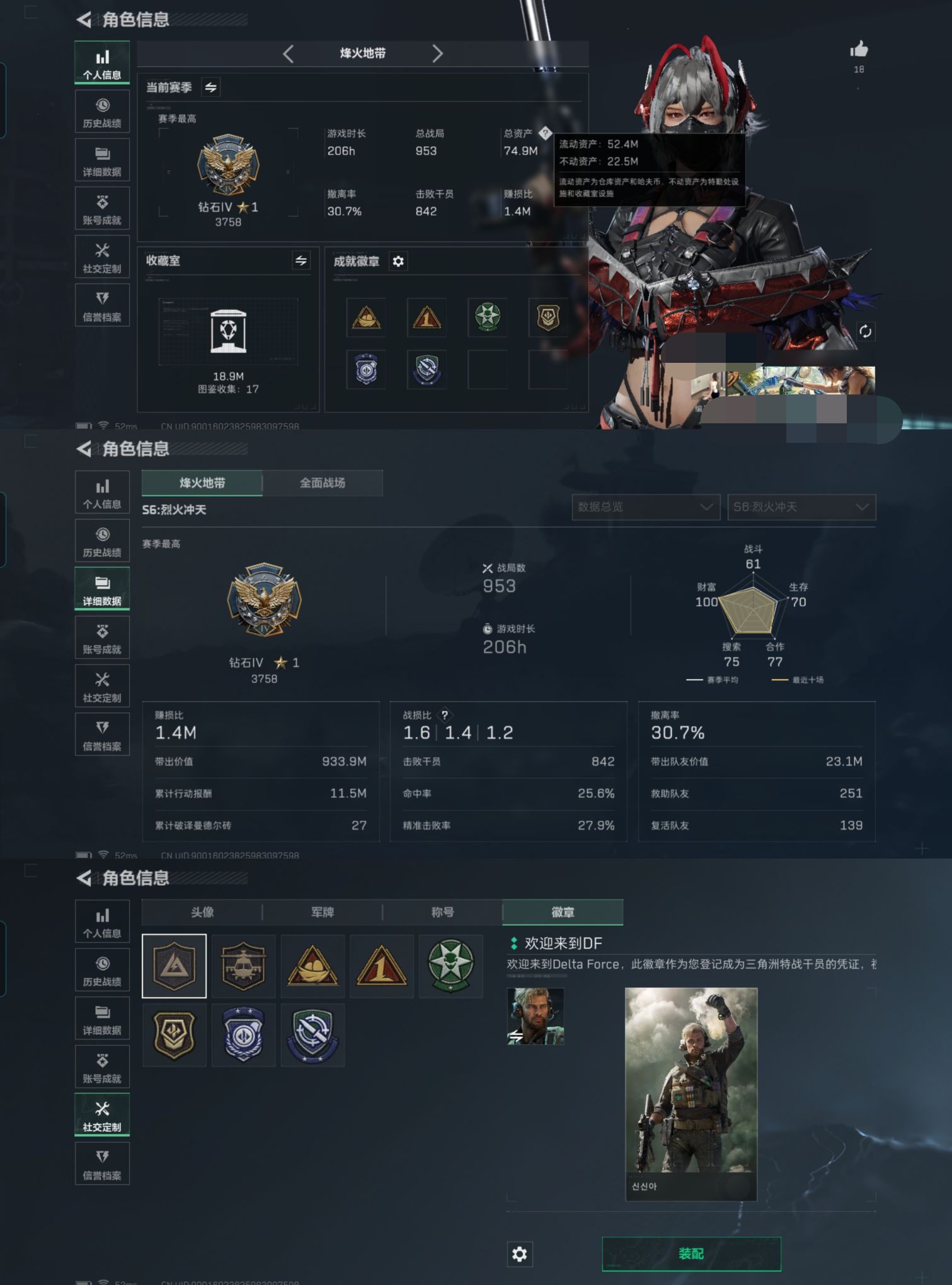 三角洲行动账号QQZMSJ760【满级号 仓库价值74.9M 哈夫币891,235】 三端互通Q-烽火地带等级60-烽