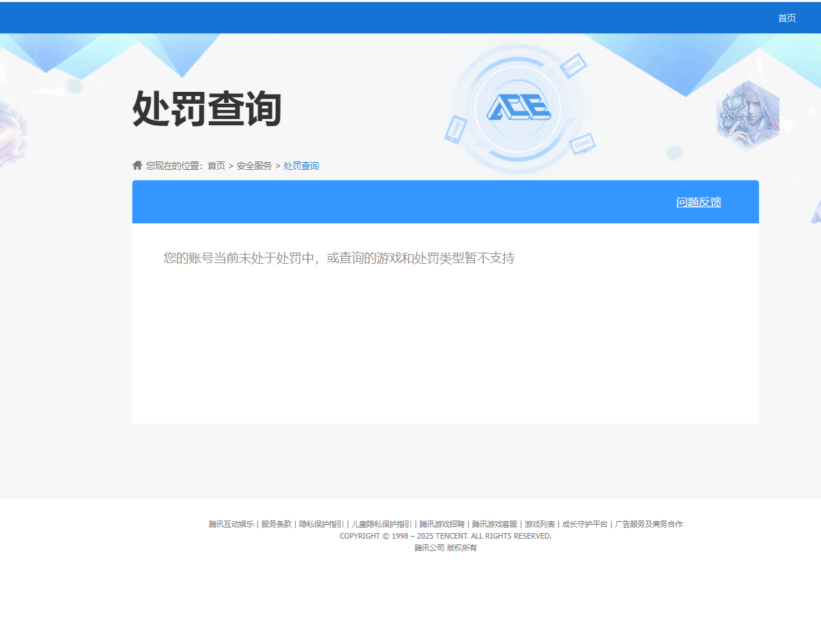 SJZCMW357501三角洲行动账号详情图8