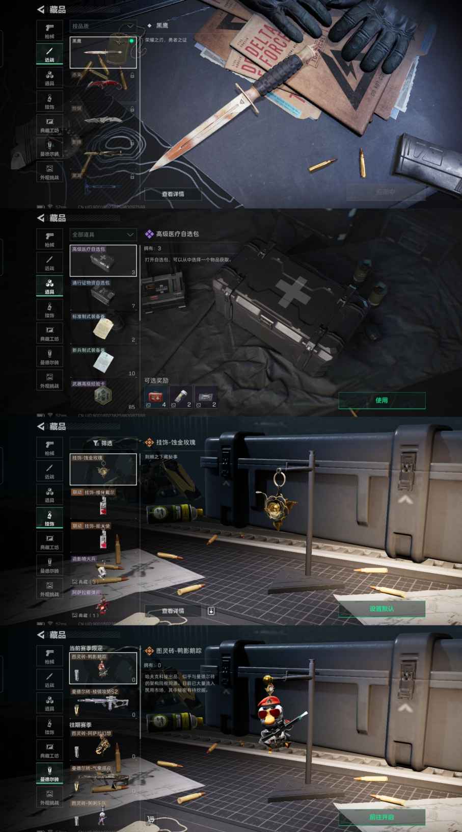 SJZCMW357501三角洲行动账号详情图6