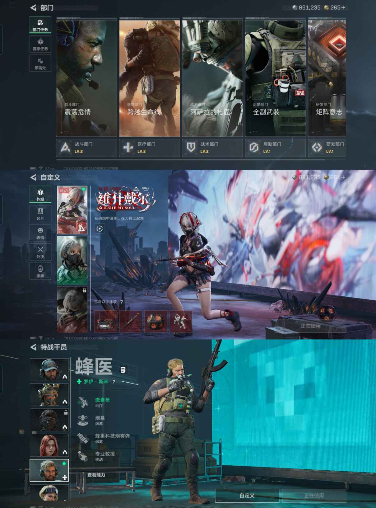 SJZCMW357501三角洲行动账号详情图4