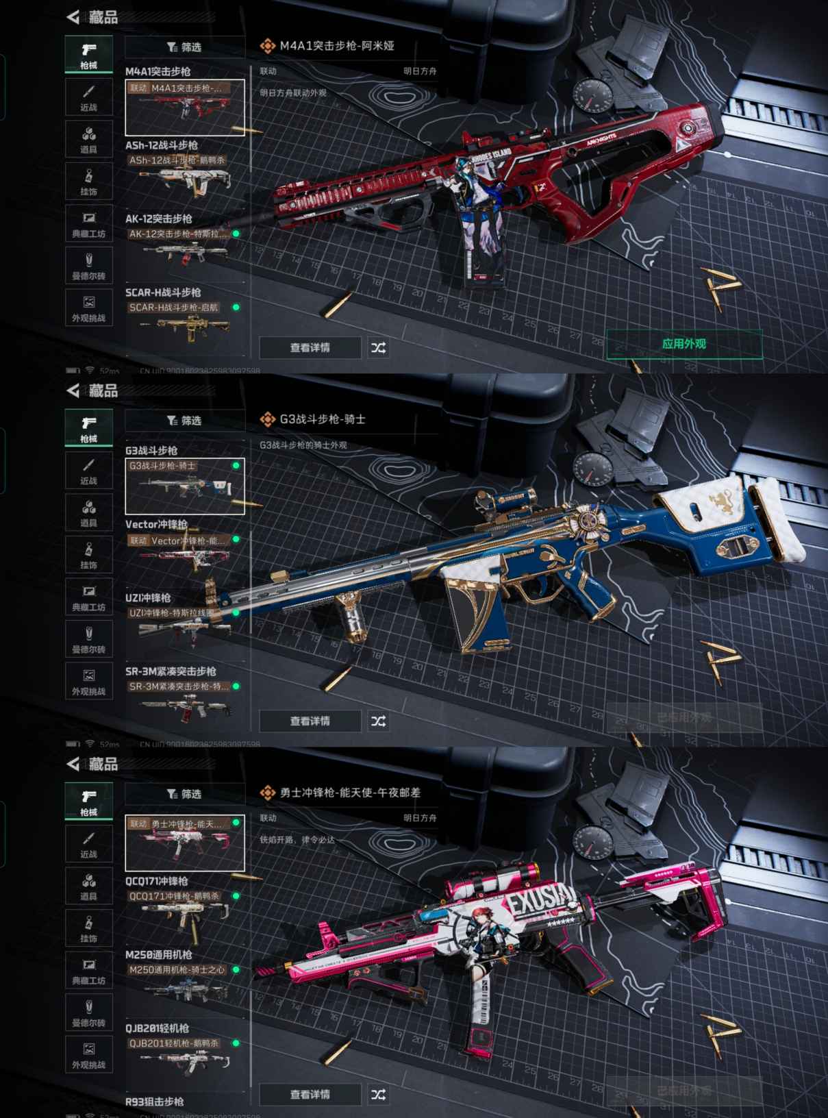 SJZCMW357501三角洲行动账号详情图5