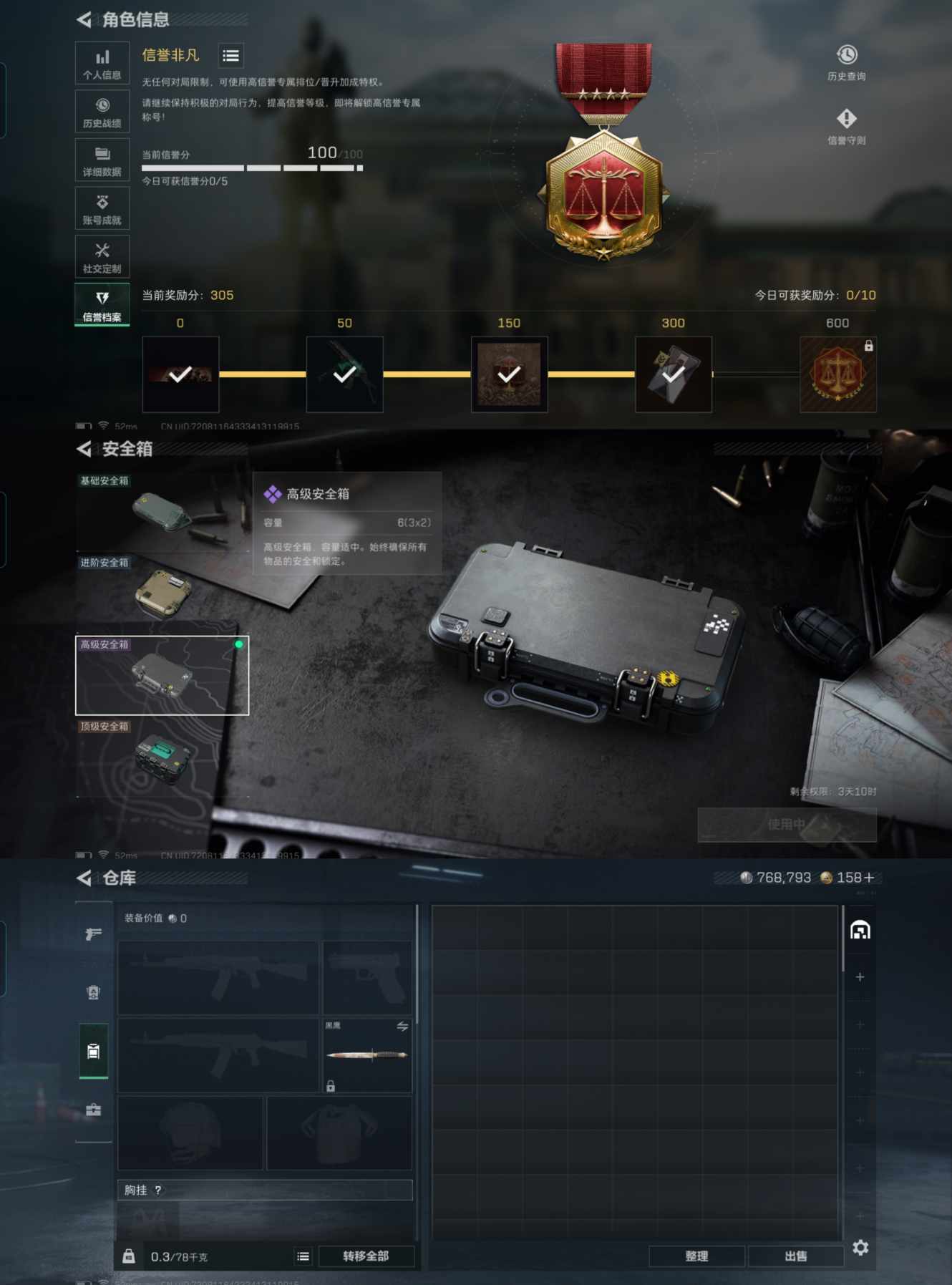 SJZCMW359211三角洲行动账号详情图4 SJZCMW359211三角洲行动账号详情图4