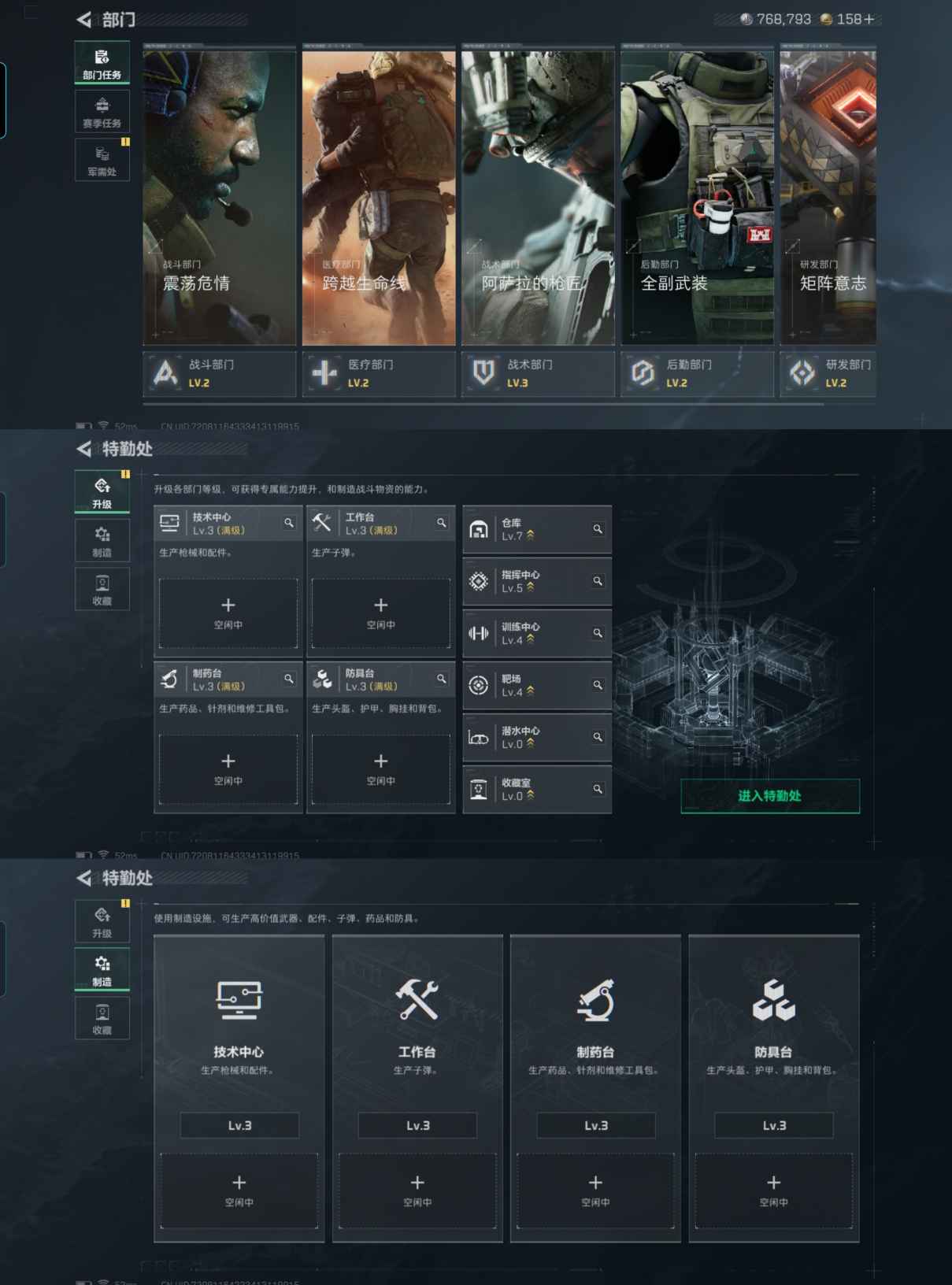 SJZCMW359211三角洲行动账号详情图5 SJZCMW359211三角洲行动账号详情图5