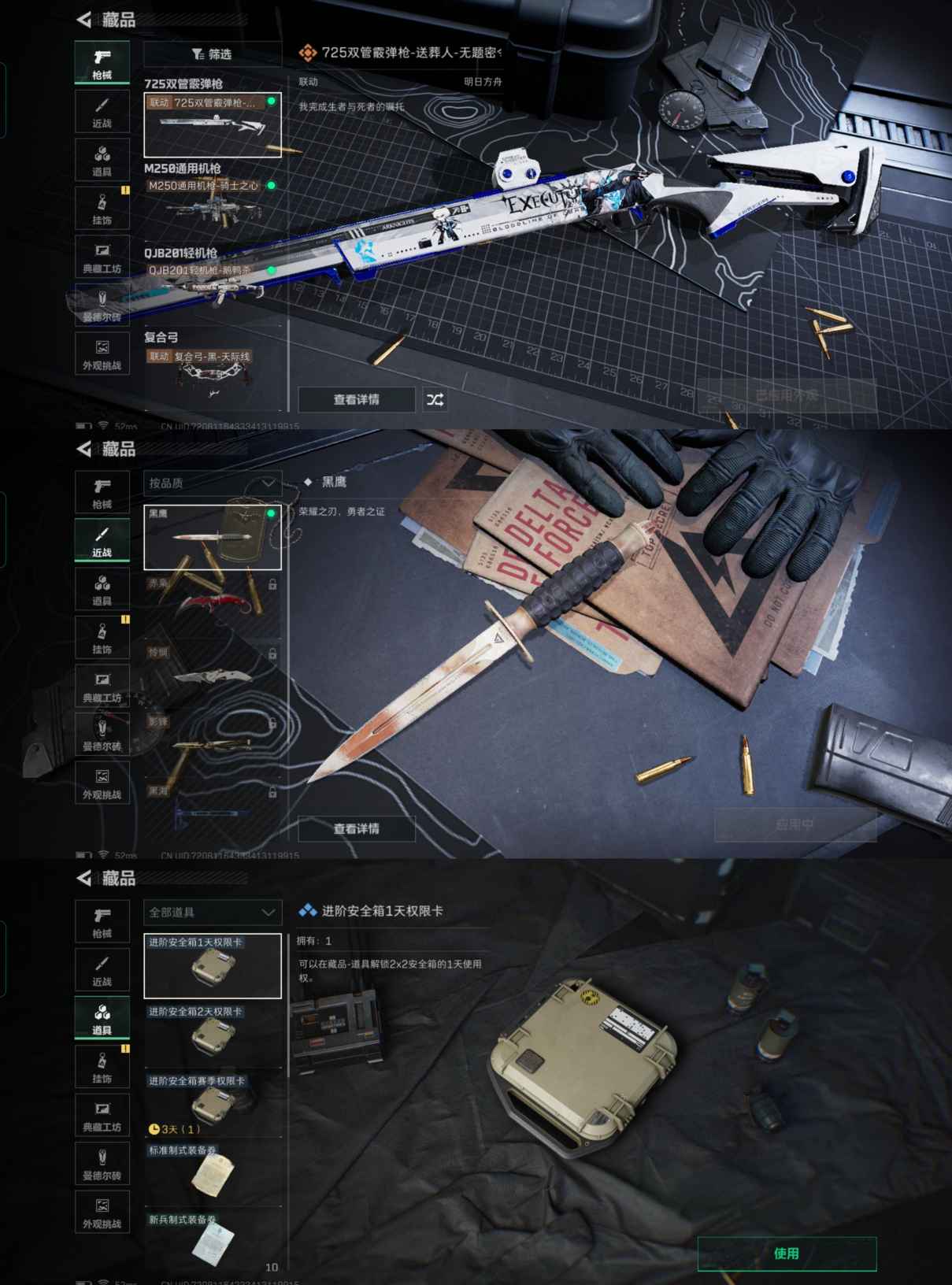 SJZCMW359211三角洲行动账号详情图3 SJZCMW359211三角洲行动账号详情图3