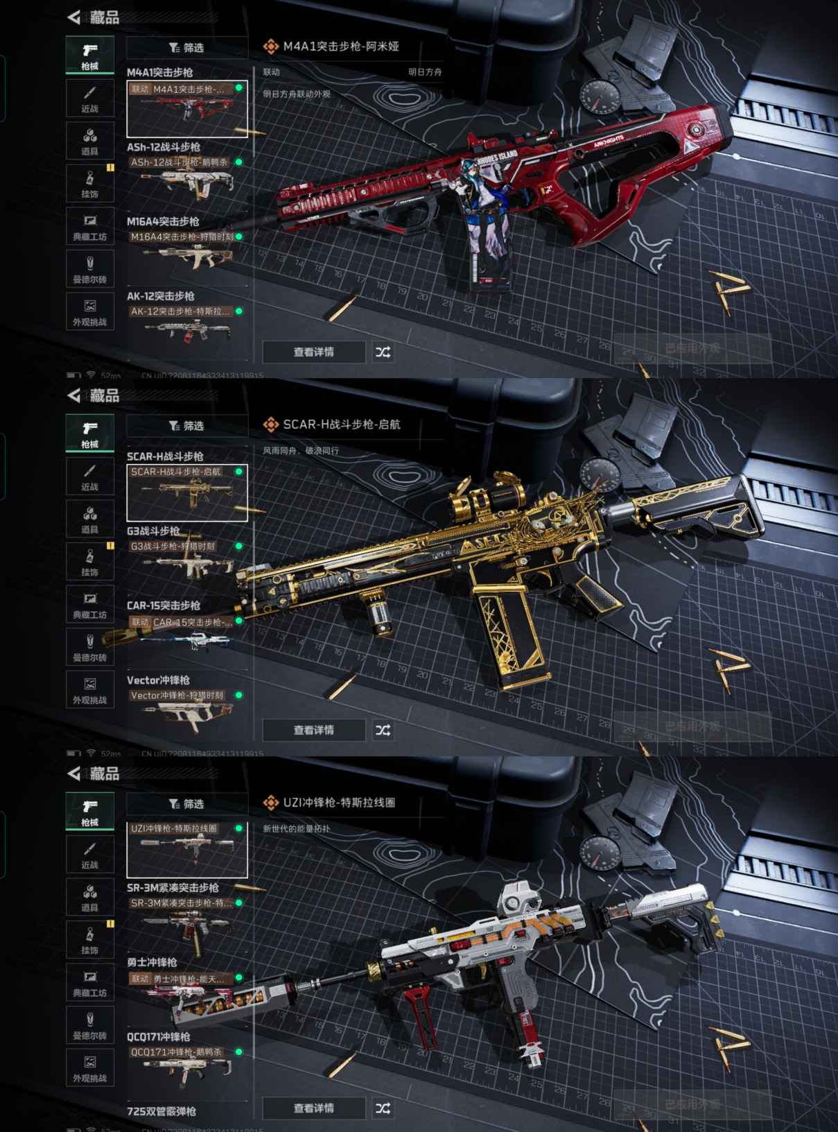 SJZCMW359211三角洲行动账号详情图2 SJZCMW359211三角洲行动账号详情图2