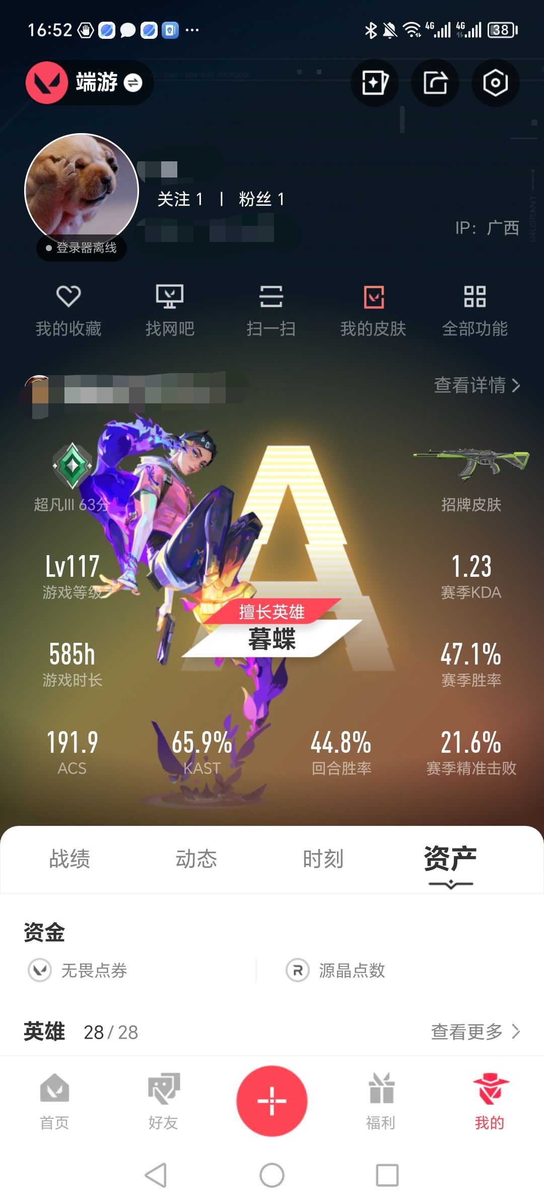 无畏契约账号QQZMWW577游戏等级：108-段位：未定级-皮肤价值41030-已用源晶点数820-英雄27-武器