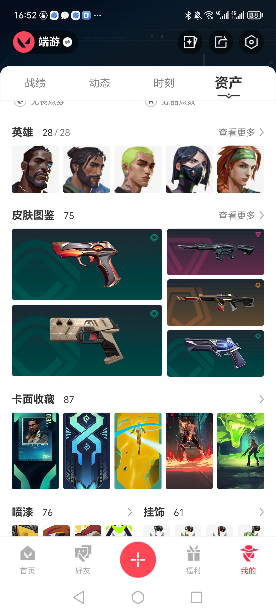 WWQQM327281无畏契约账号详情图4 WWQQM327281无畏契约账号详情图4