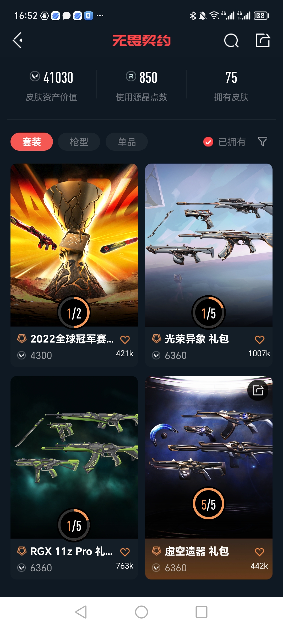 WWQQM327281无畏契约账号详情图5 WWQQM327281无畏契约账号详情图5