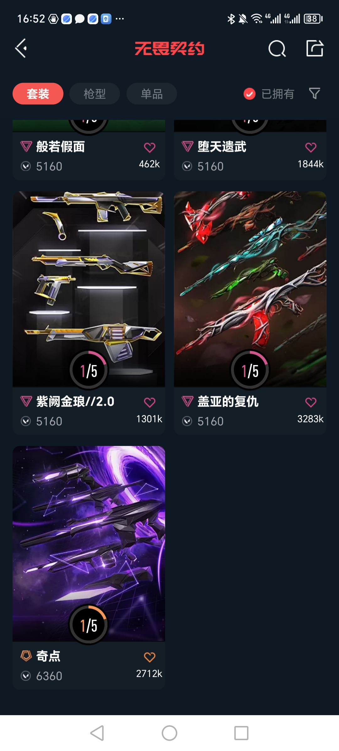 WWQQM327281无畏契约账号详情图8 WWQQM327281无畏契约账号详情图8