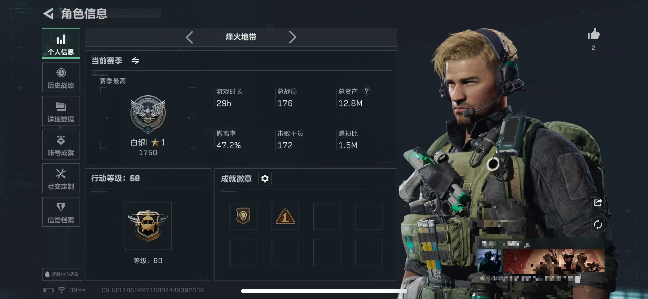 三角洲行动账号QQZMSJ660【满级号 仓库价值12.8M 哈夫币183,830K】 三端互通Q-烽火地带等级60-