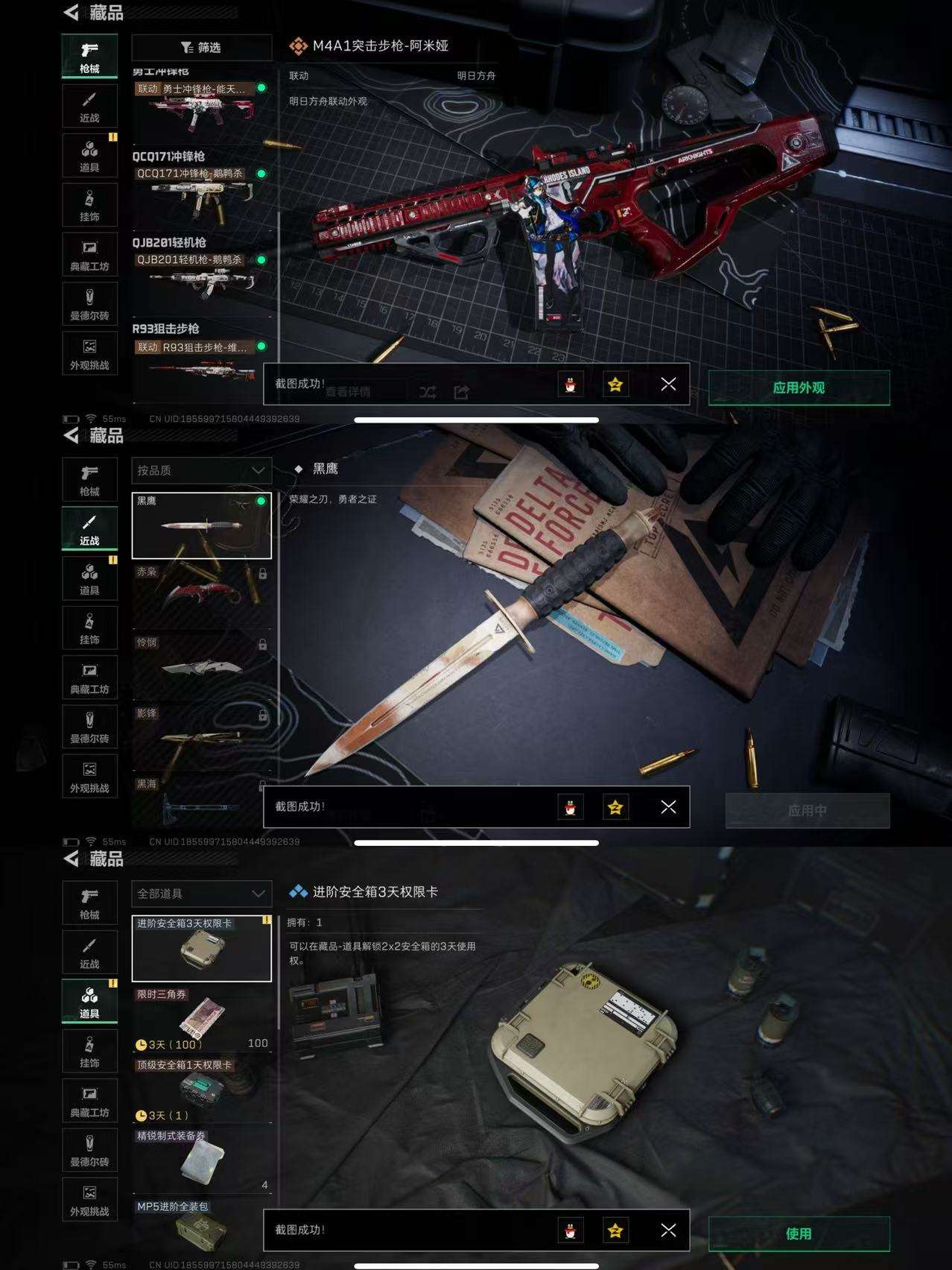 SJZCMW357652三角洲行动账号详情图4