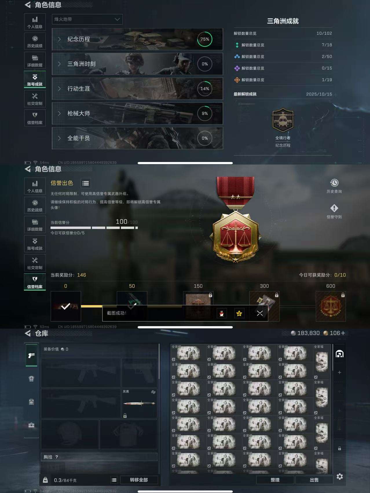 SJZCMW357652三角洲行动账号详情图2