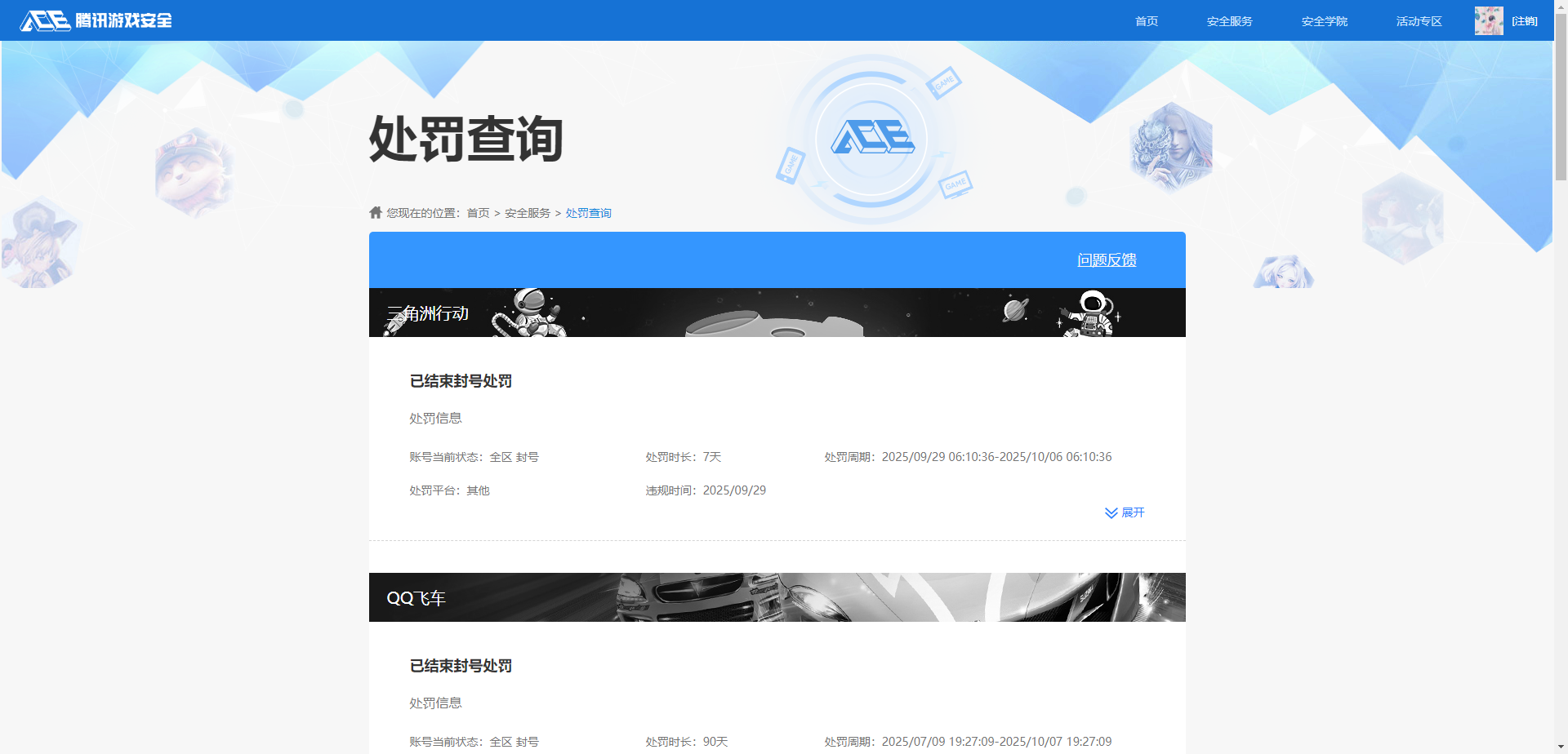 SJZCMW357652三角洲行动账号详情图6